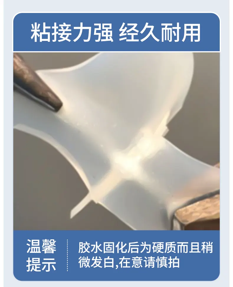 G3B雪地靴修补胶 detail