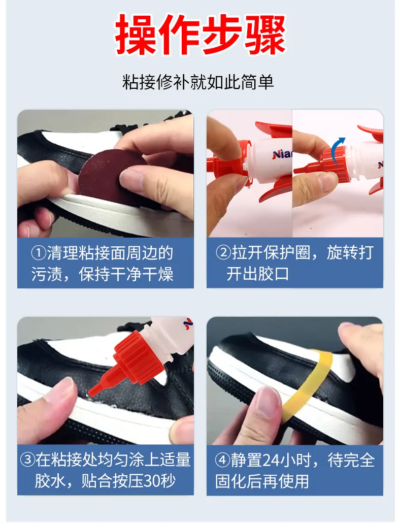 G3B雪地靴修补胶 detail