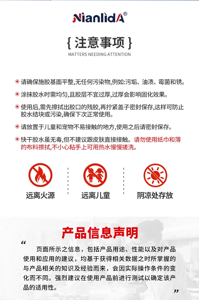 G3B雪地靴修补胶 detail