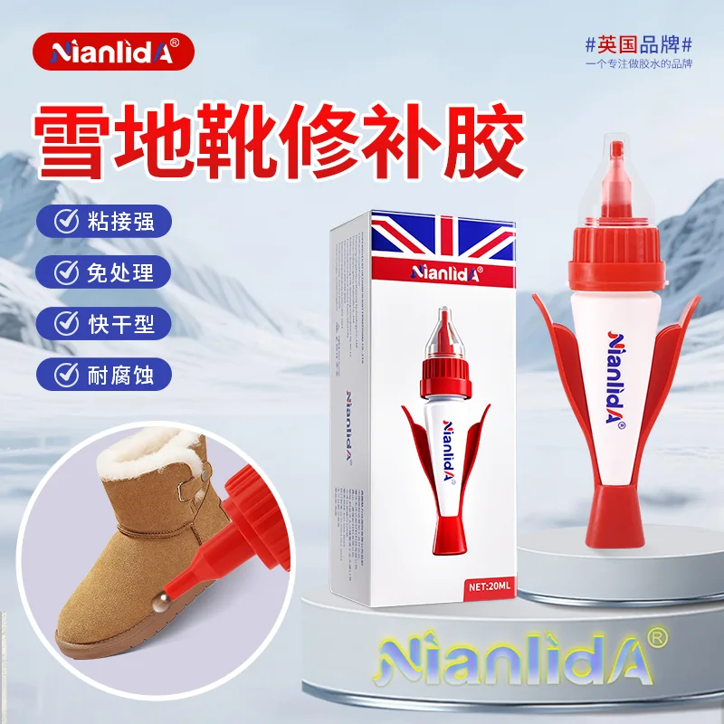 G3B雪地靴修补胶