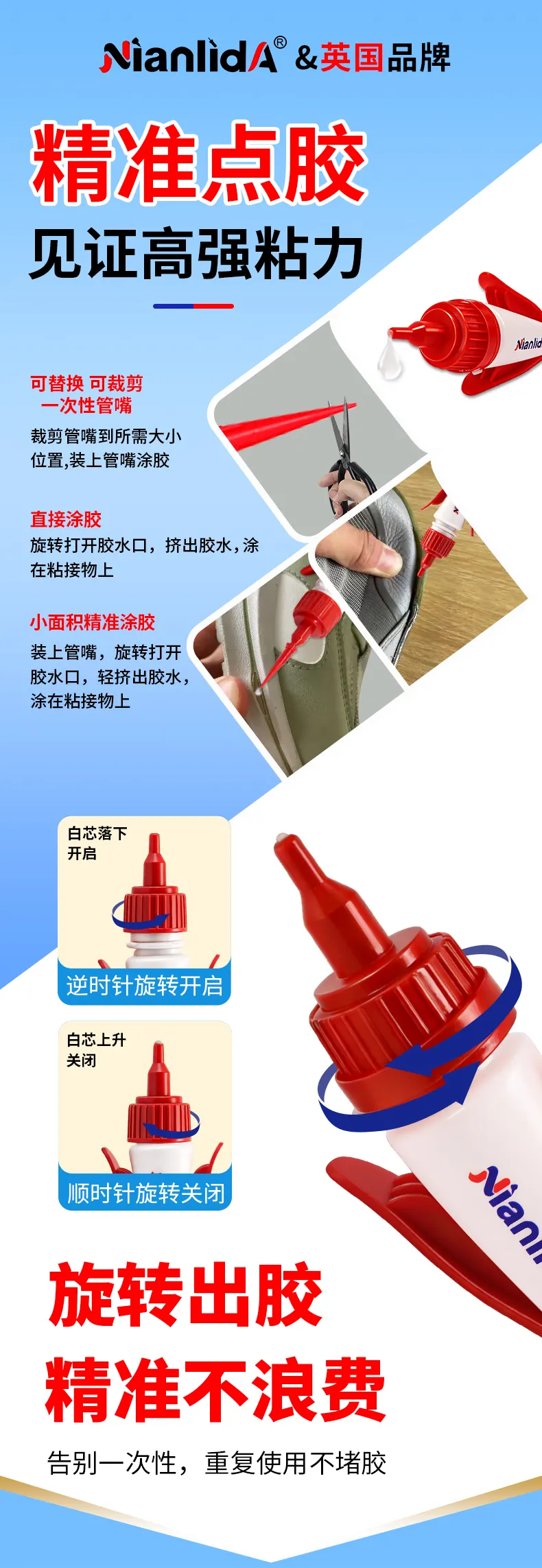 G3C鞋底修补胶 detail