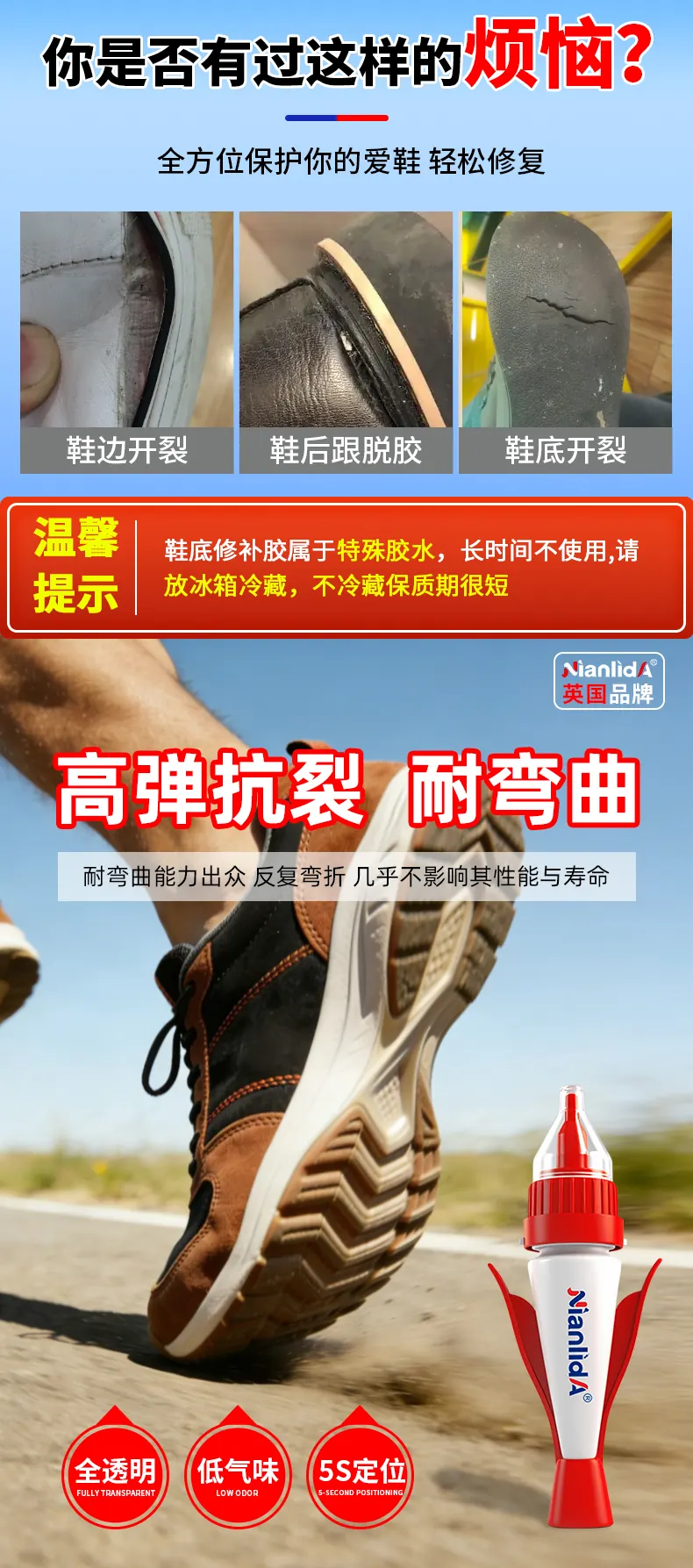 G3C鞋底修补胶 detail