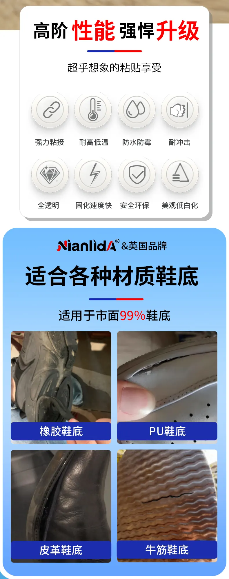 G3C鞋底修补胶 detail