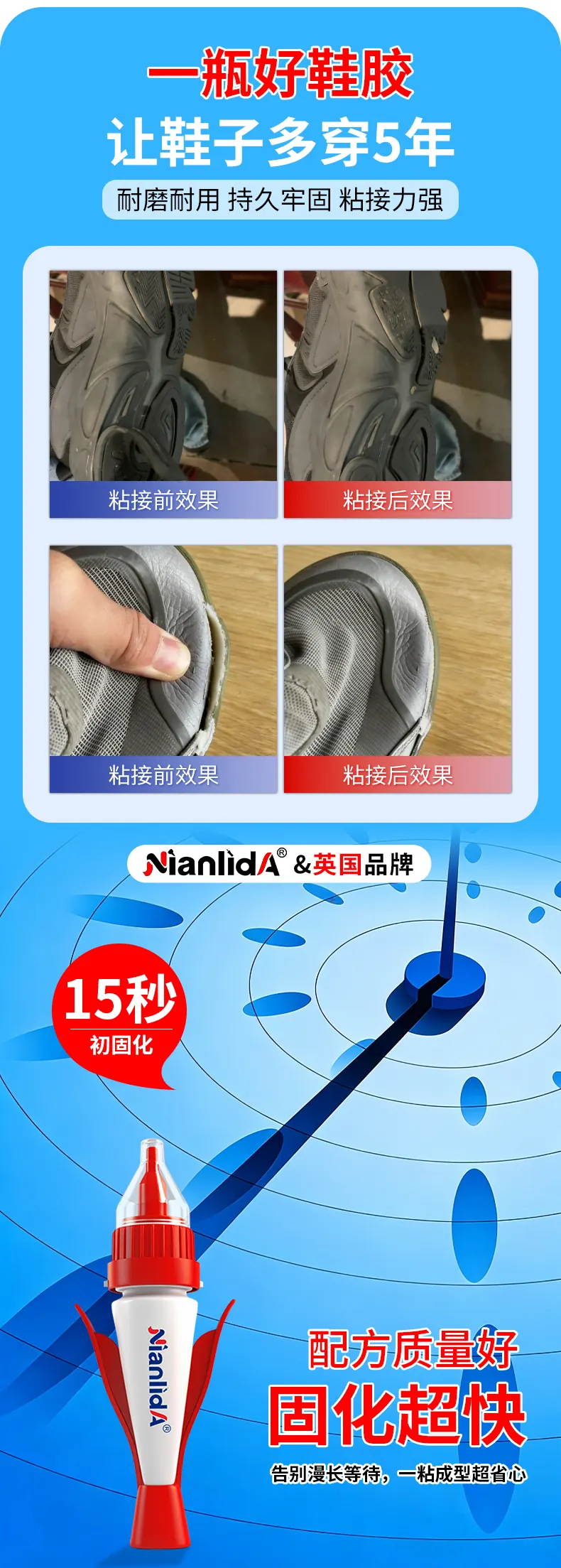 G3C鞋底修补胶 detail