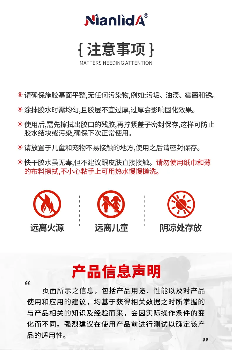 G3C鞋底修补胶 detail