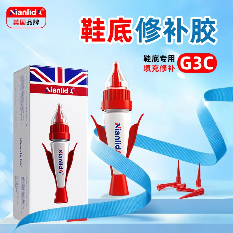 G3C鞋底修补胶