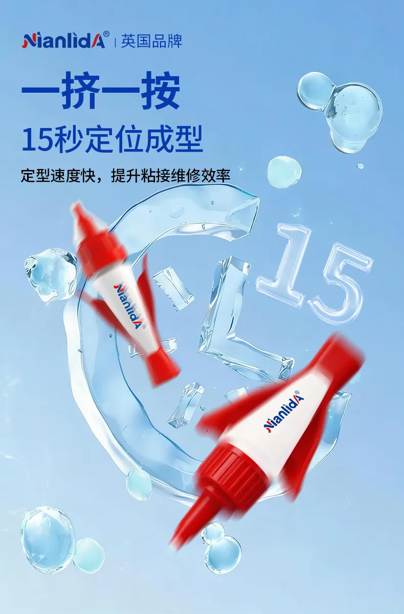 G4A 耳机快干胶 detail