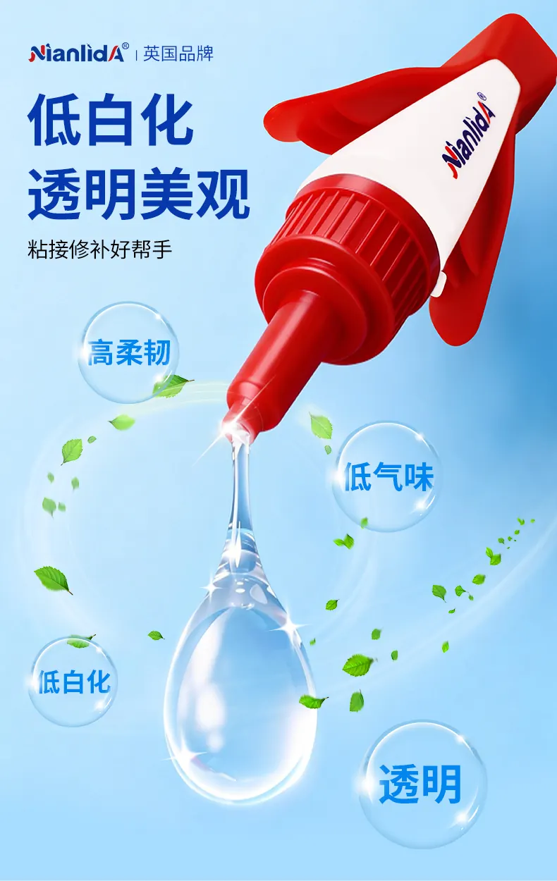 G4A 耳机快干胶 detail