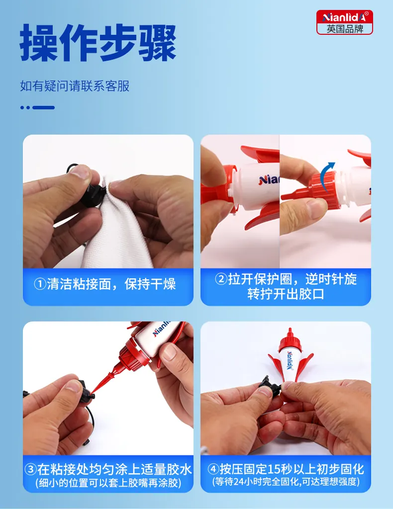 G4A 耳机快干胶 detail