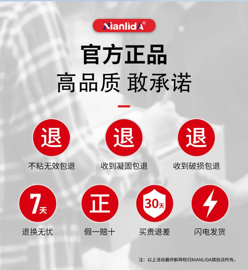 G4B支架快干胶 detail