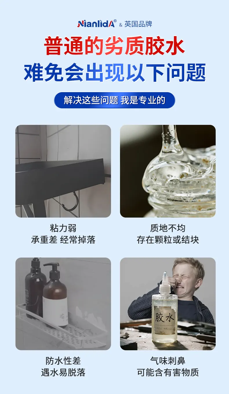 G4B支架快干胶 detail
