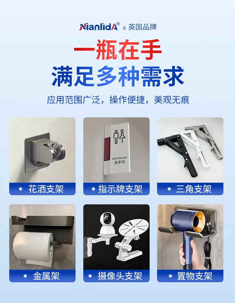 G4B支架快干胶 detail