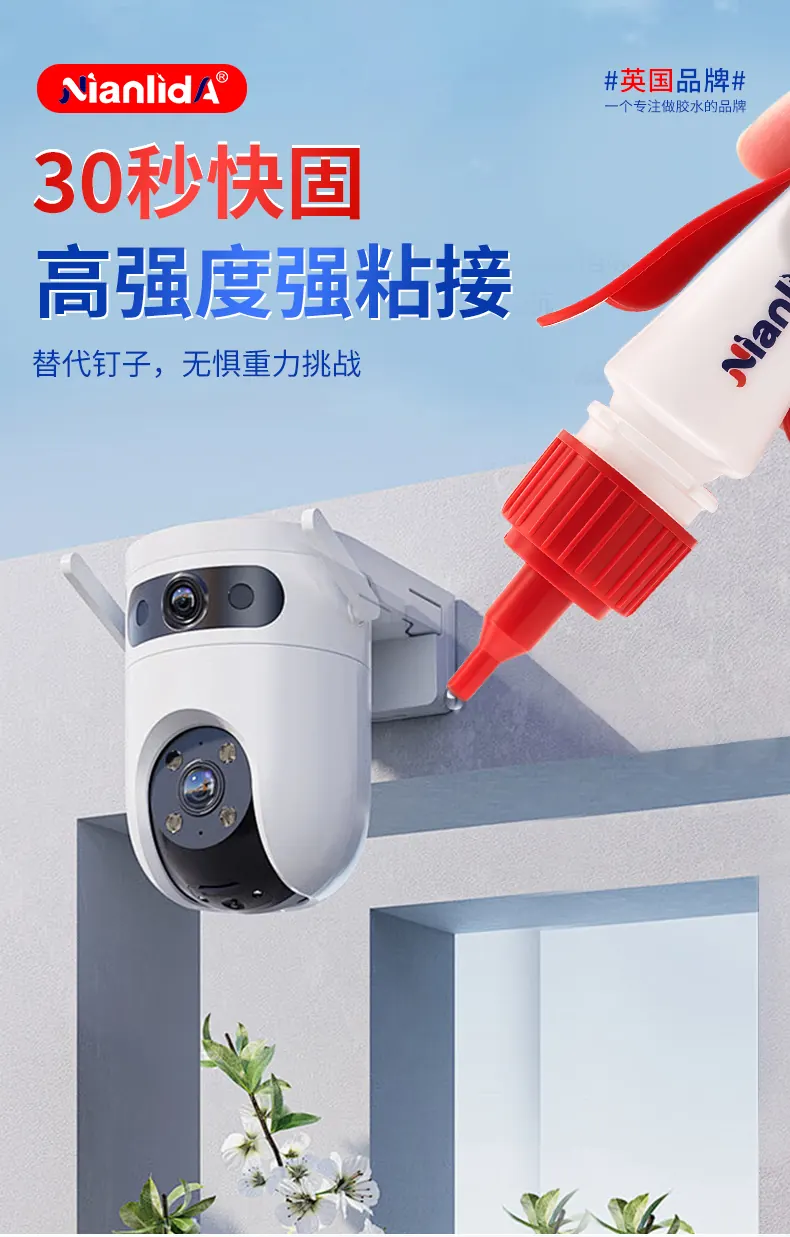 G4B支架快干胶 detail