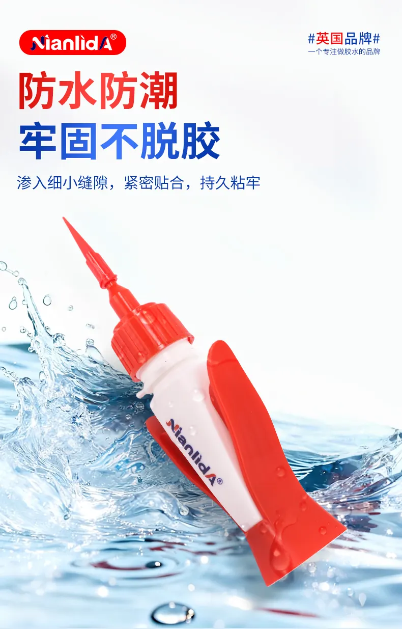 G4B支架快干胶 detail