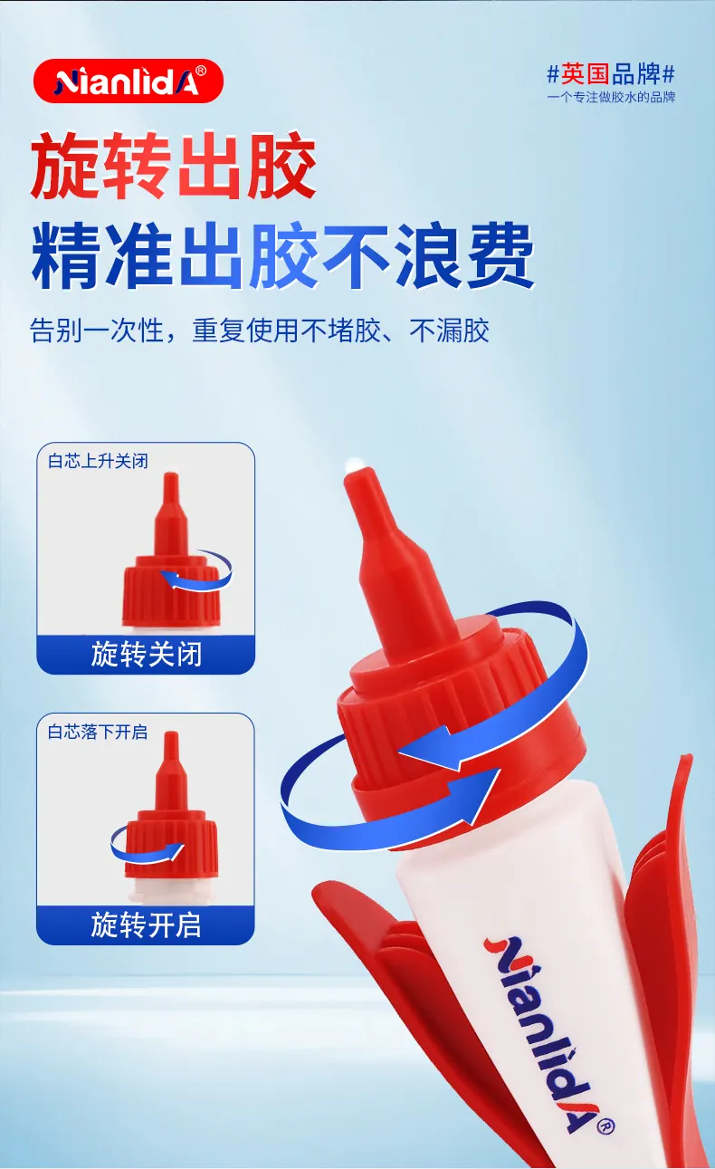 G4B支架快干胶 detail