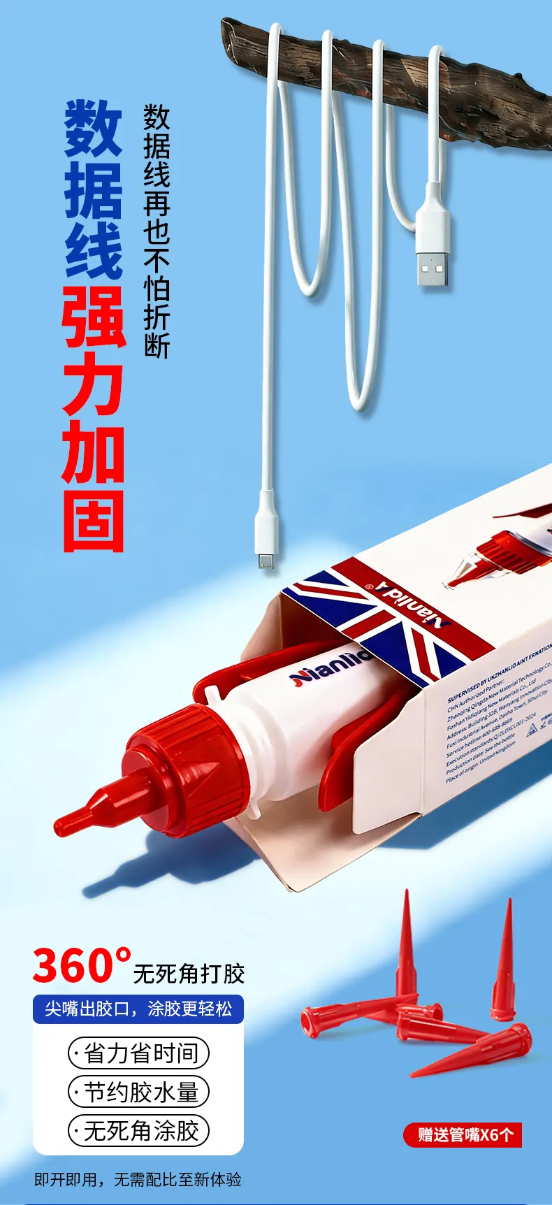 G4C数据线快干胶 detail