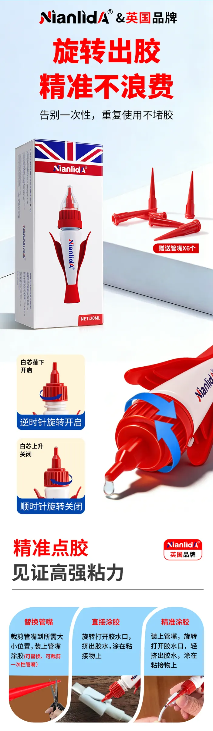 G4C数据线快干胶 detail