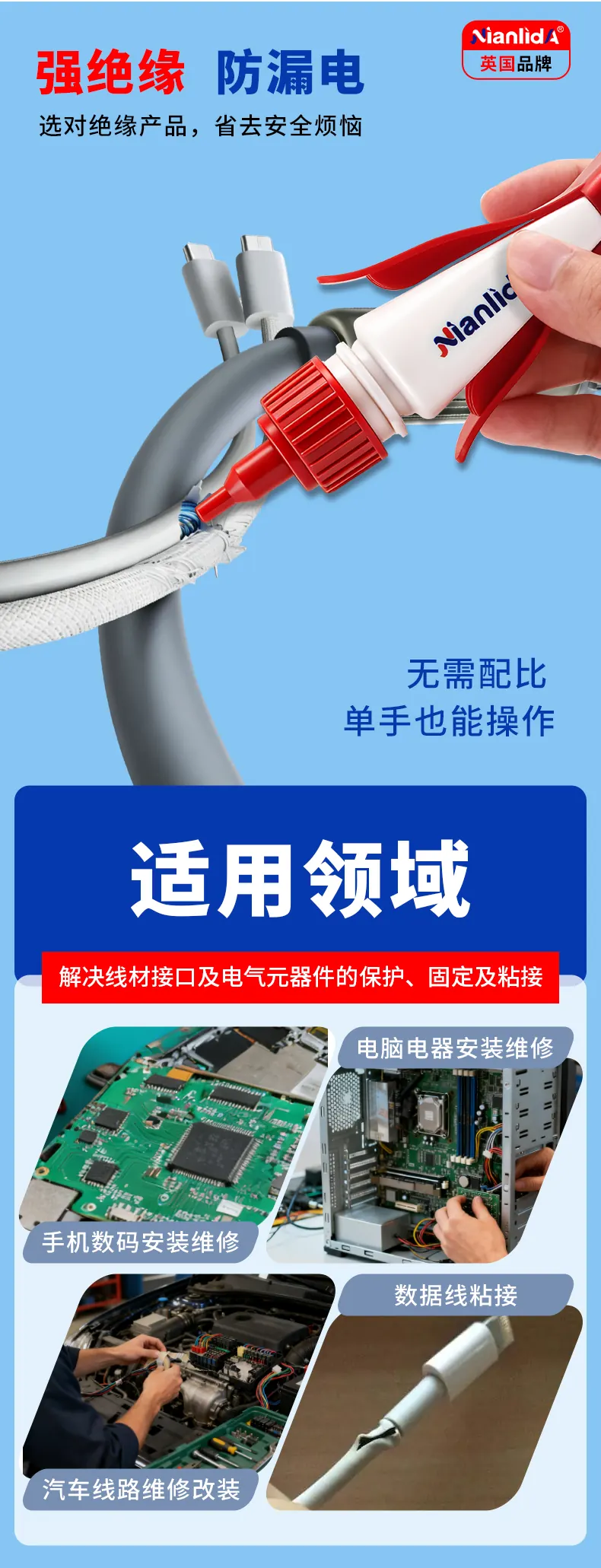 G4C数据线快干胶 detail