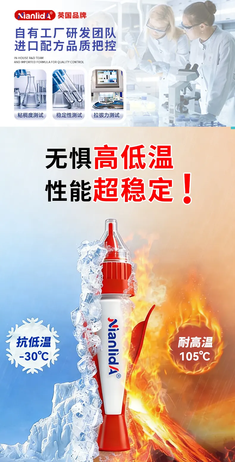 G4C数据线快干胶 detail