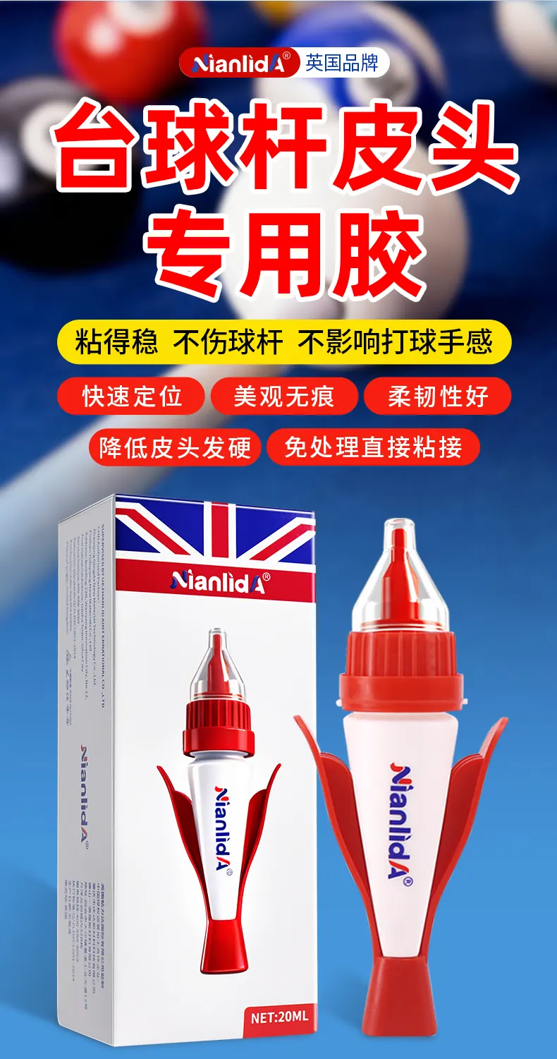 G4D台球皮头专用胶 detail