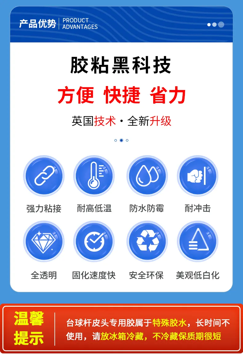 G4D台球皮头专用胶 detail