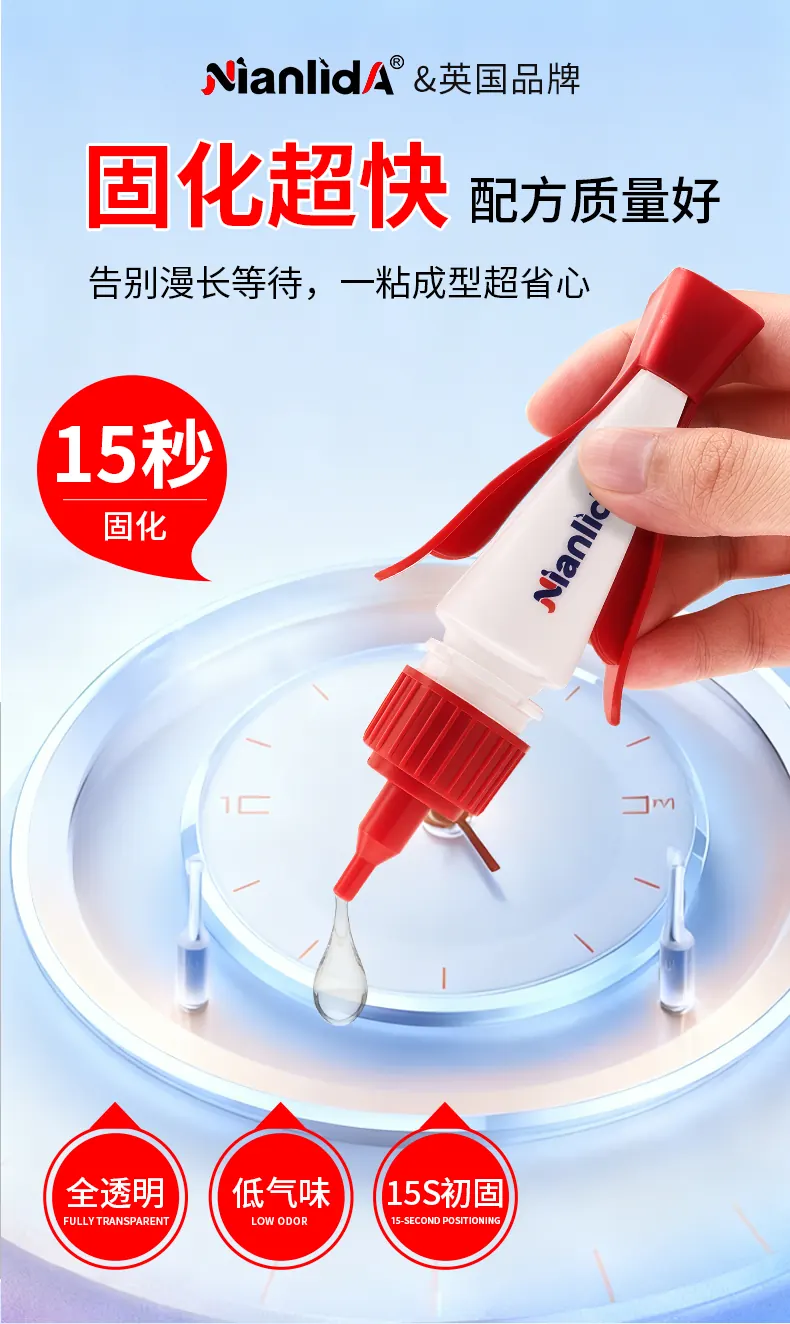 G4D台球皮头专用胶 detail