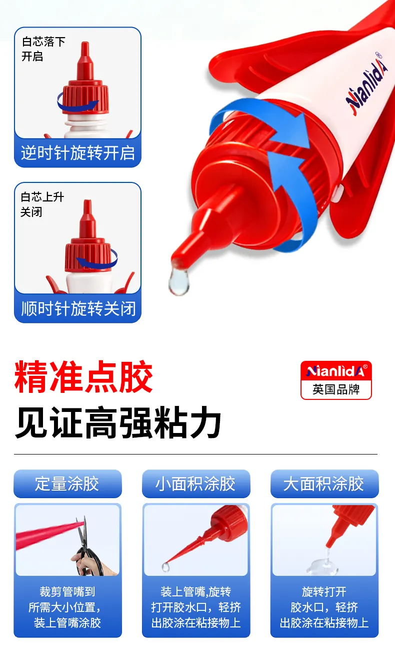 G4D台球皮头专用胶 detail