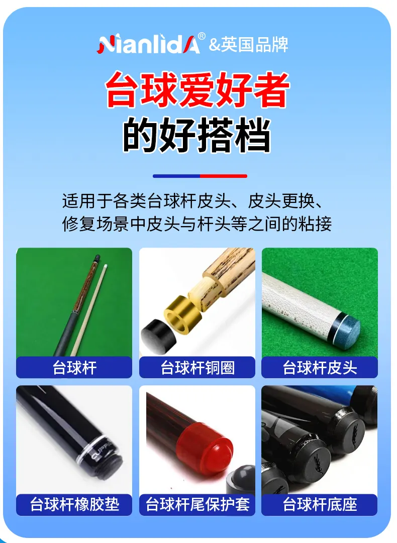 G4D台球皮头专用胶 detail
