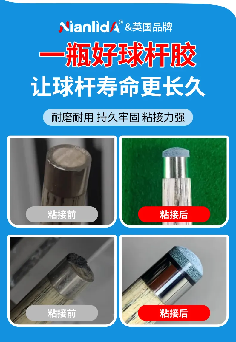 G4D台球皮头专用胶 detail