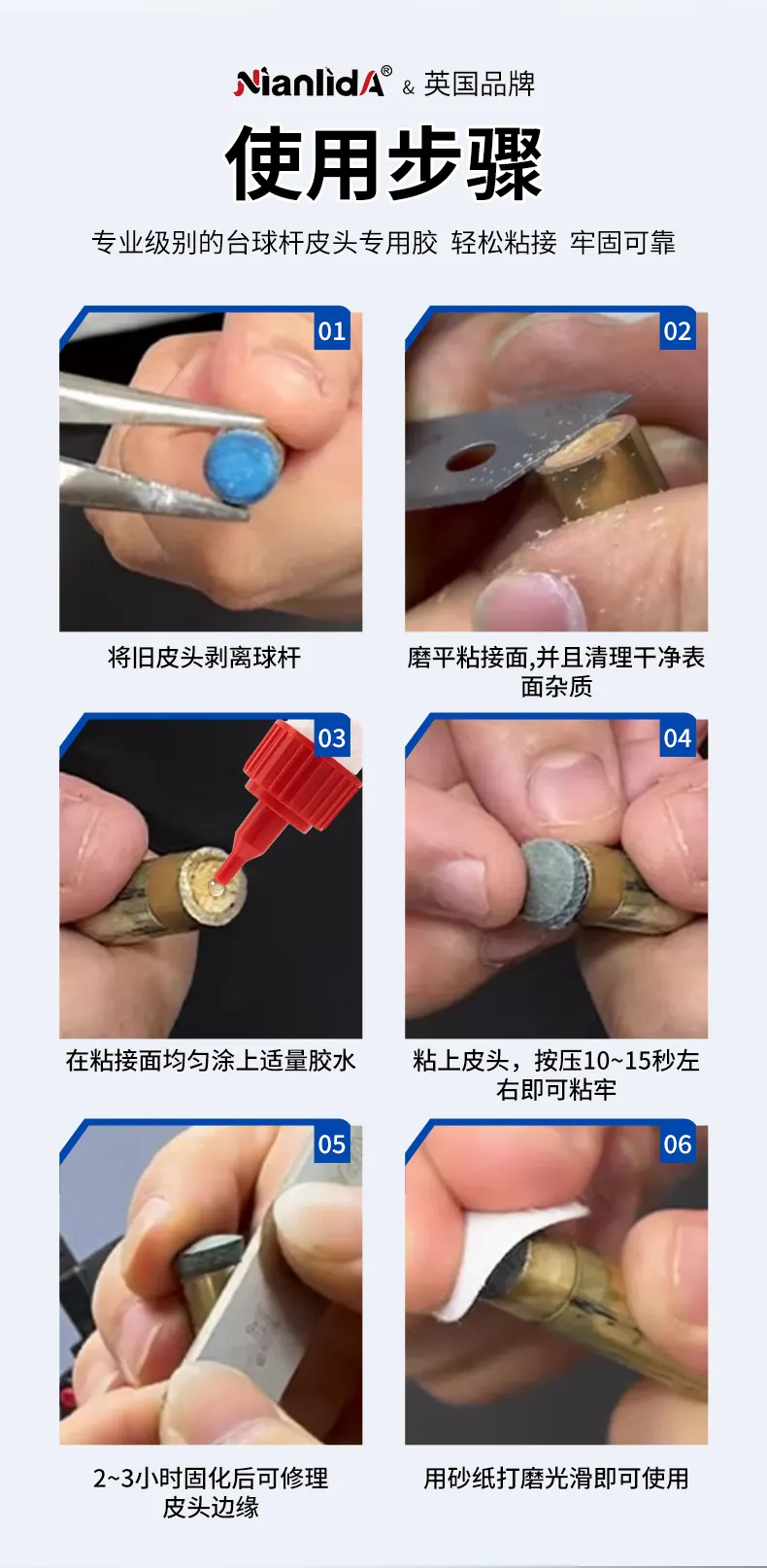 G4D台球皮头专用胶 detail