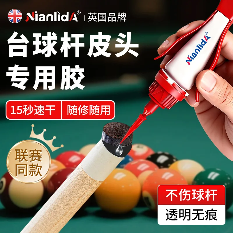 G4D台球皮头专用胶