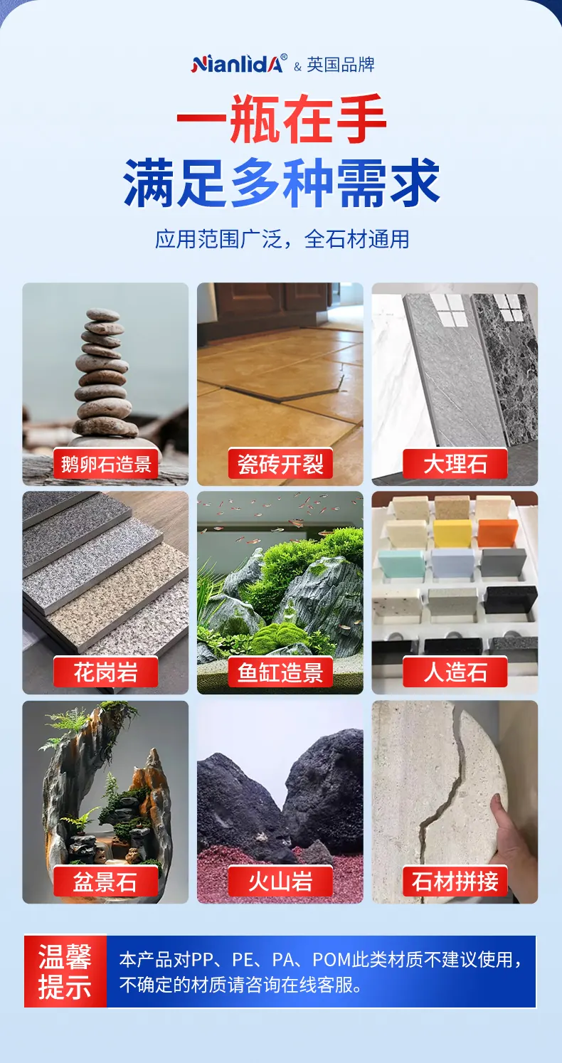 G4E石材快干胶 detail