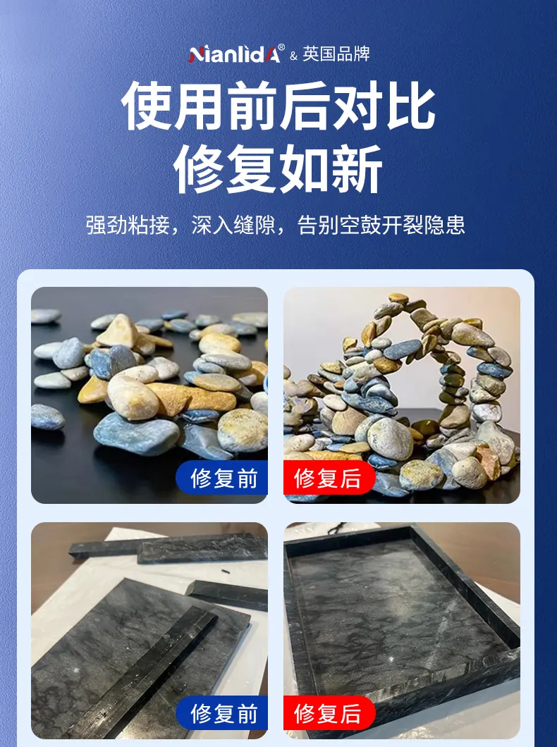 G4E石材快干胶 detail