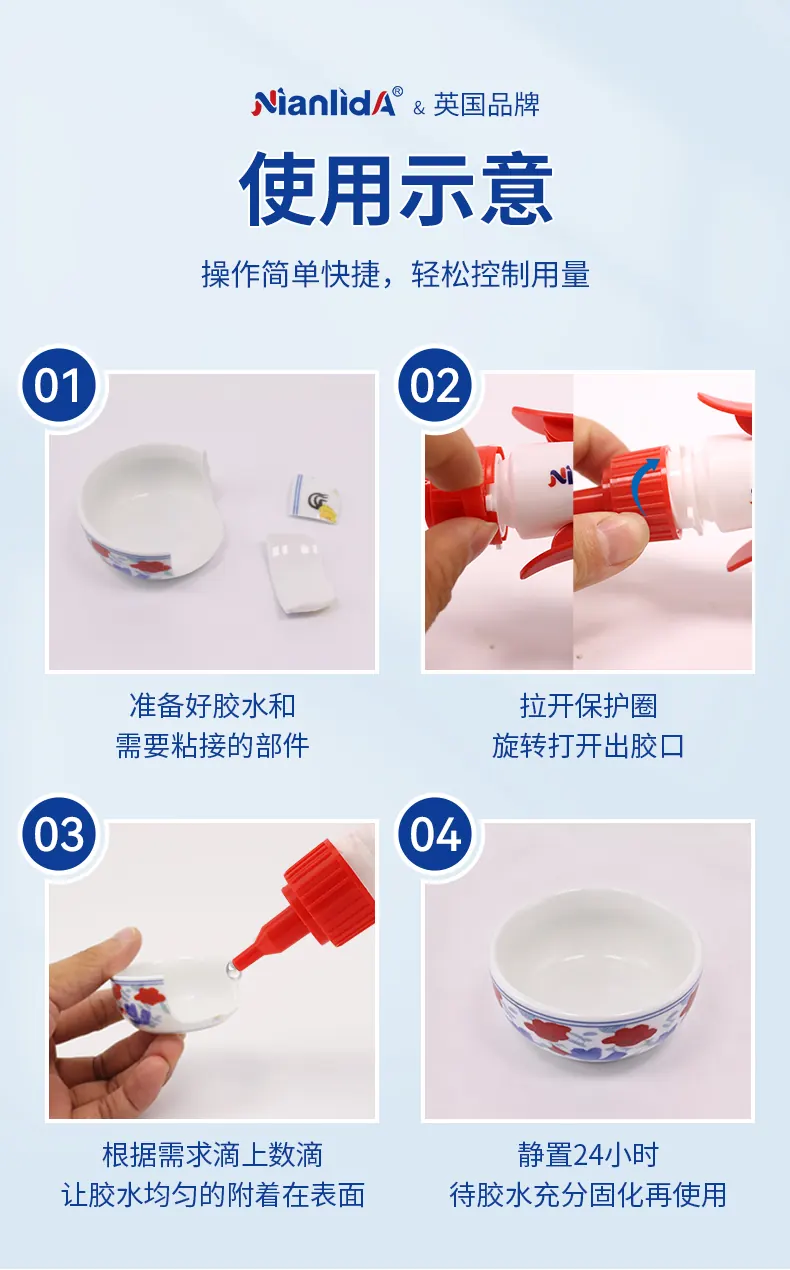 G4E石材快干胶 detail