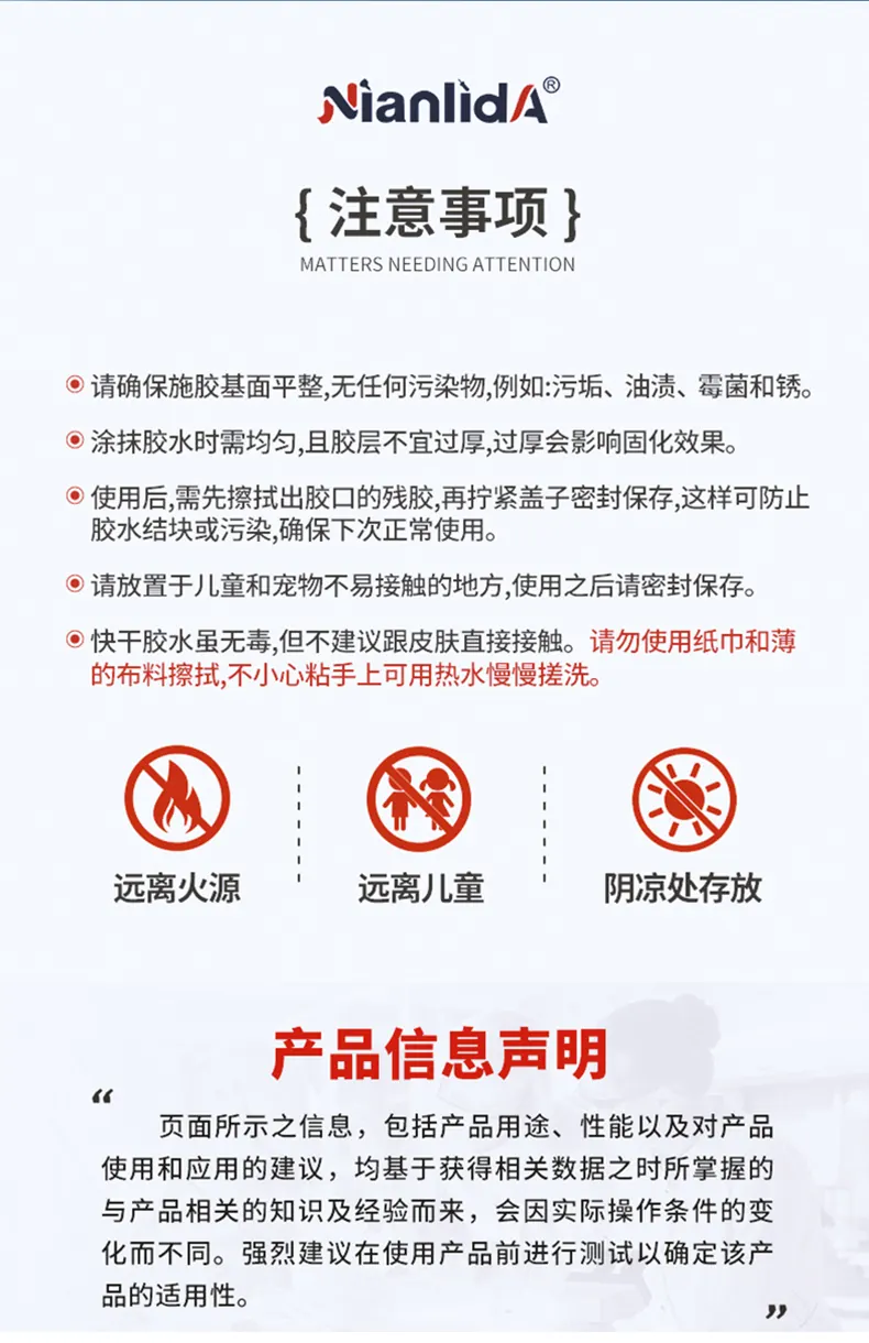 G4E石材快干胶 detail