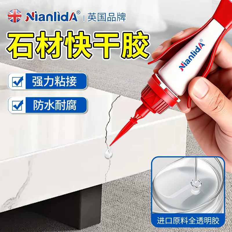 G4E石材快干胶