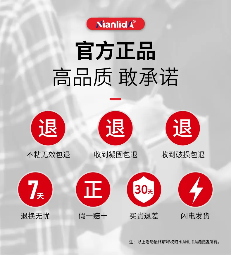 G4F 红木专用胶 detail