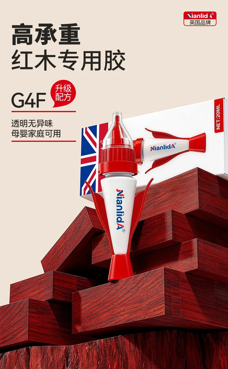 G4F 红木专用胶 detail