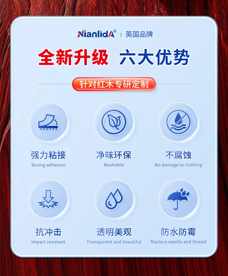G4F 红木专用胶 detail