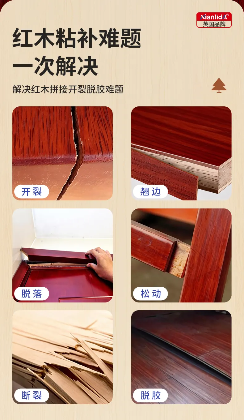 G4F 红木专用胶 detail