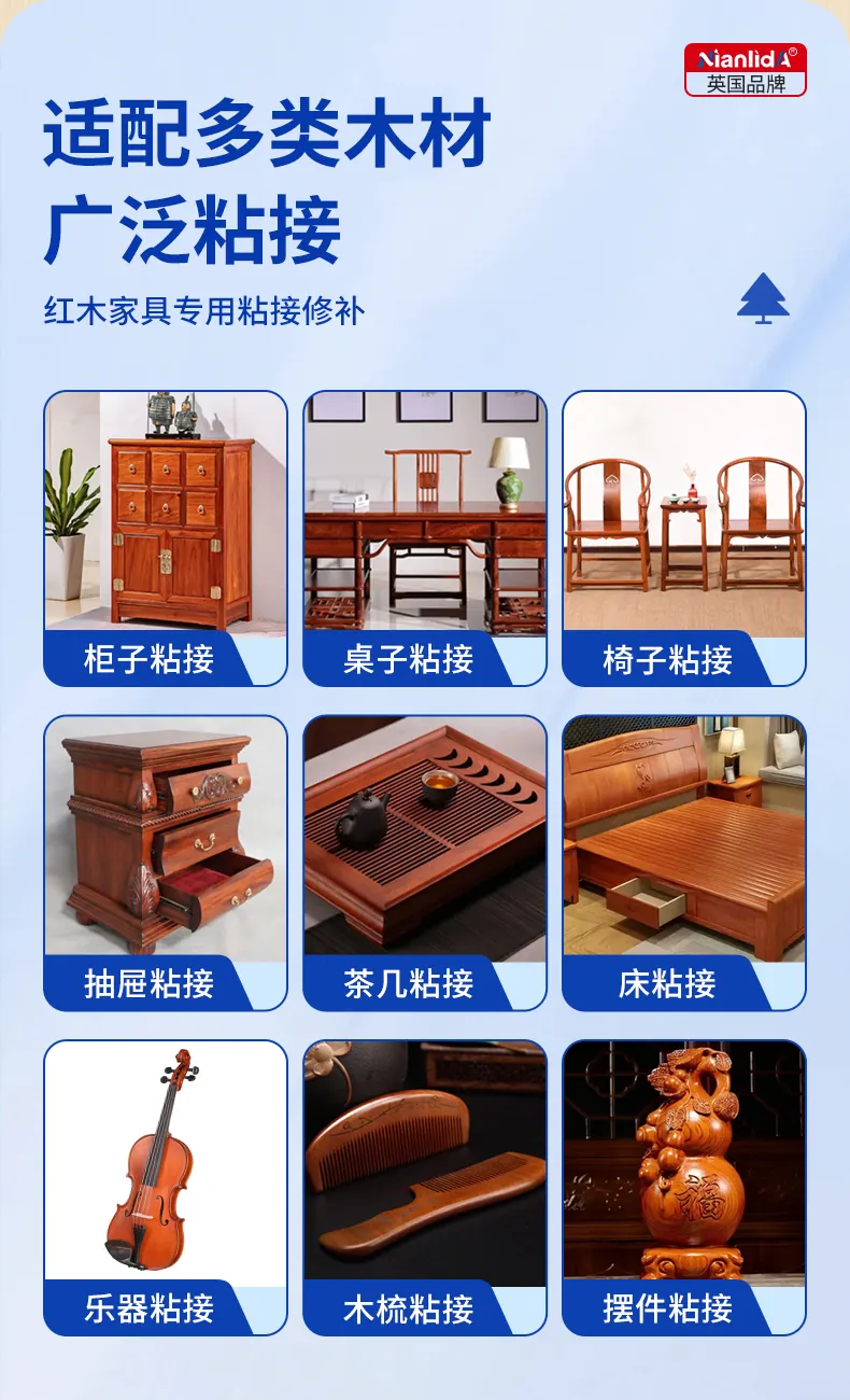 G4F 红木专用胶 detail