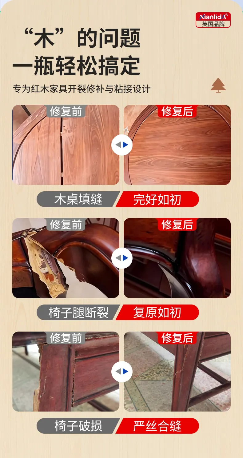 G4F 红木专用胶 detail