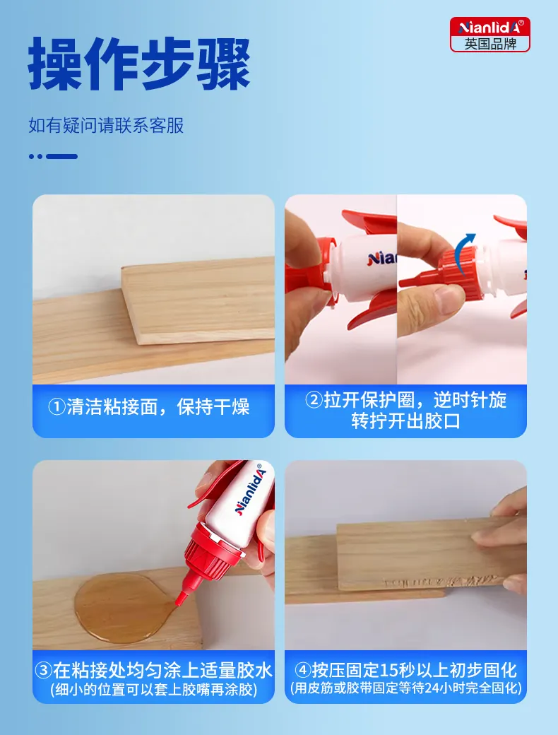 G4F 红木专用胶 detail