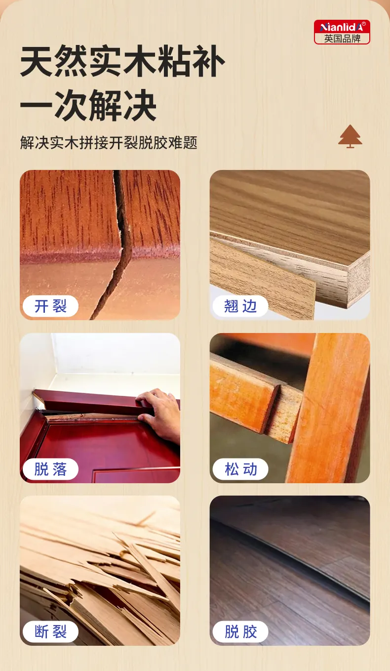 G4G 实木专用胶 detail