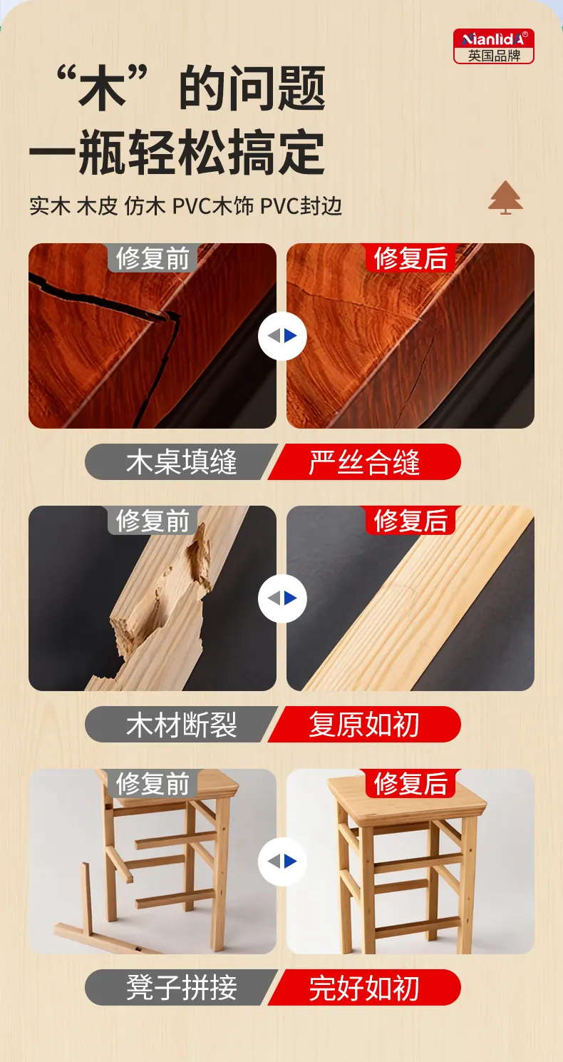 G4G 实木专用胶 detail