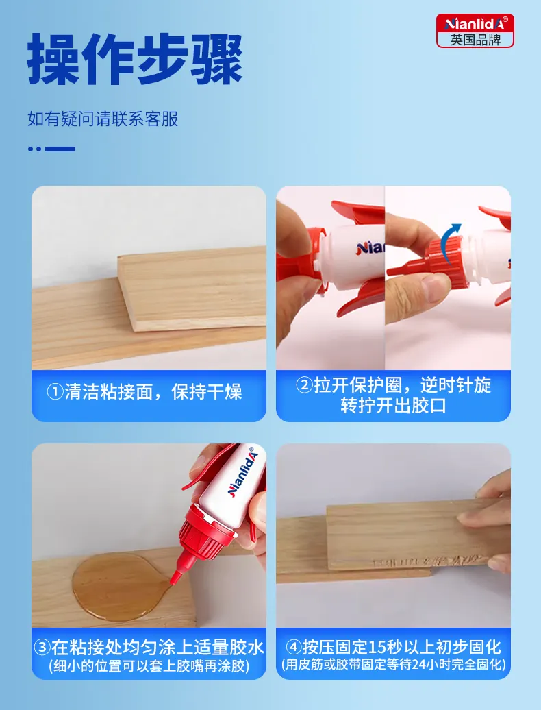G4G 实木专用胶 detail