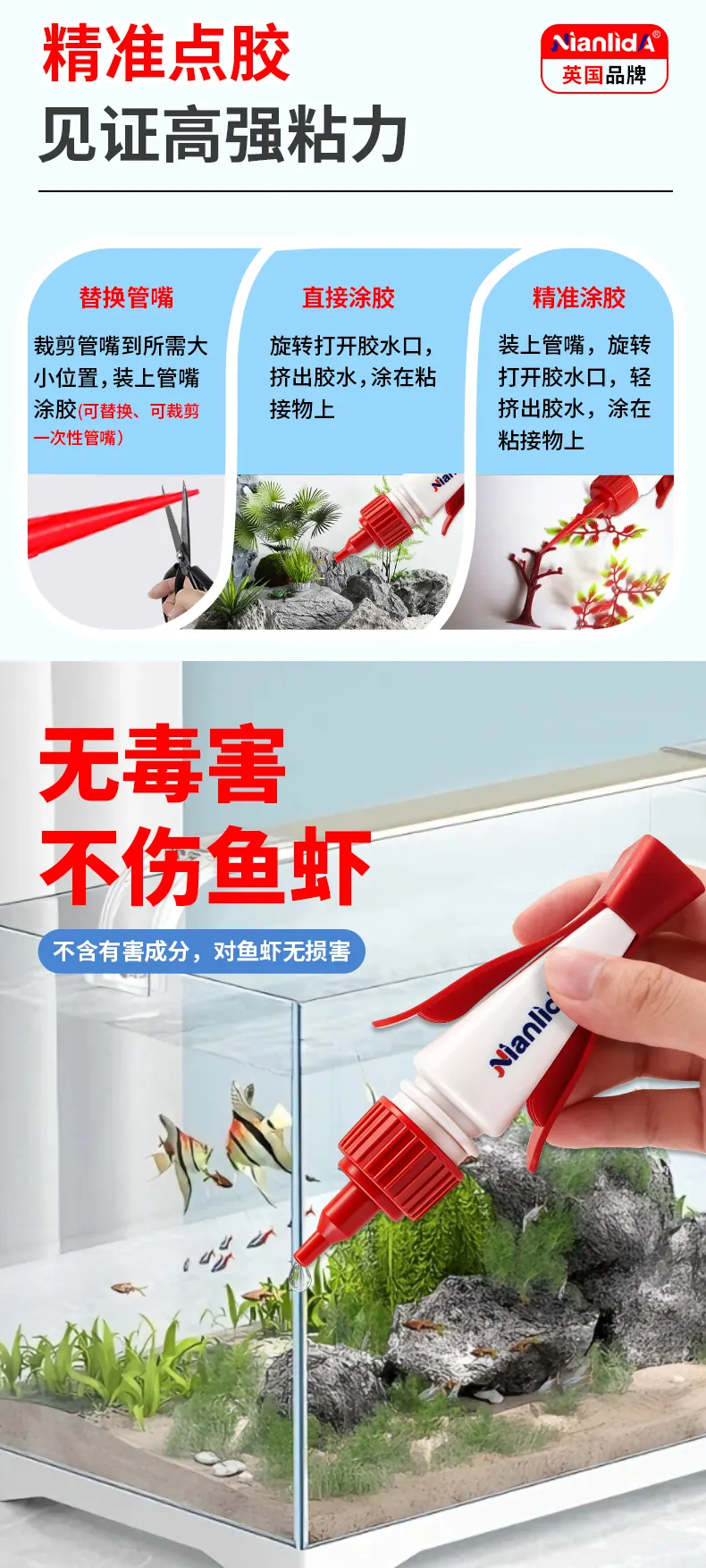 G4H啫喱造景胶 detail