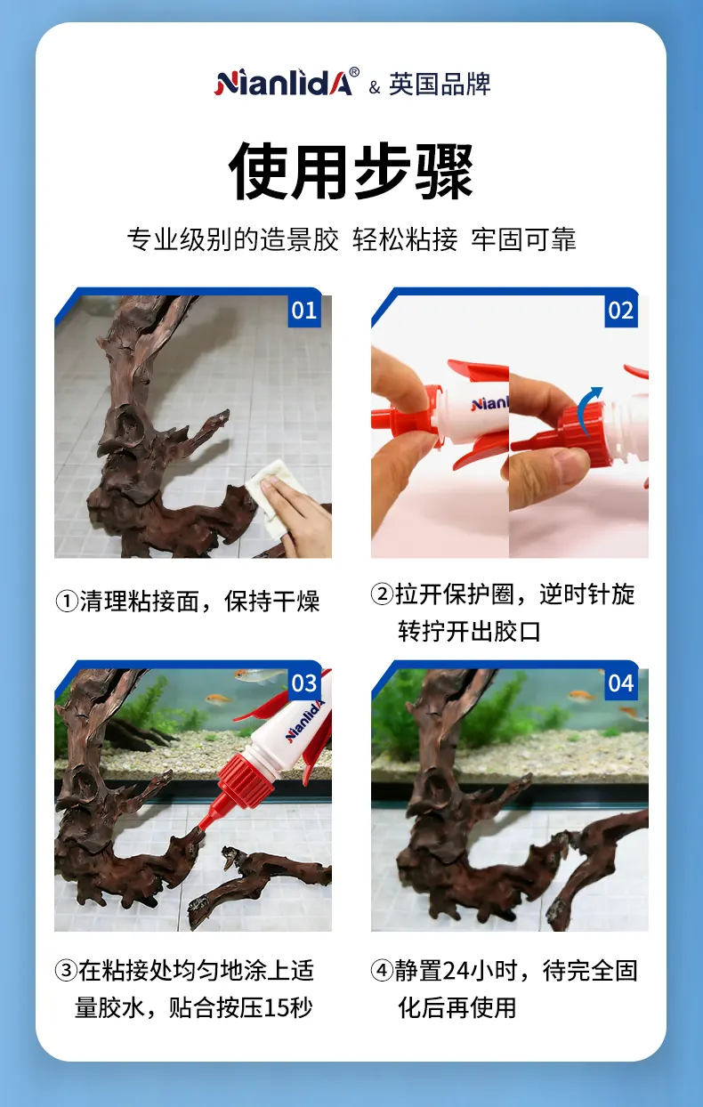 G4H啫喱造景胶 detail