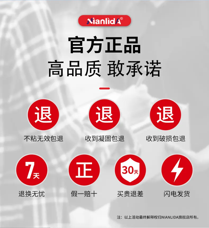 G4M封边条胶水 detail