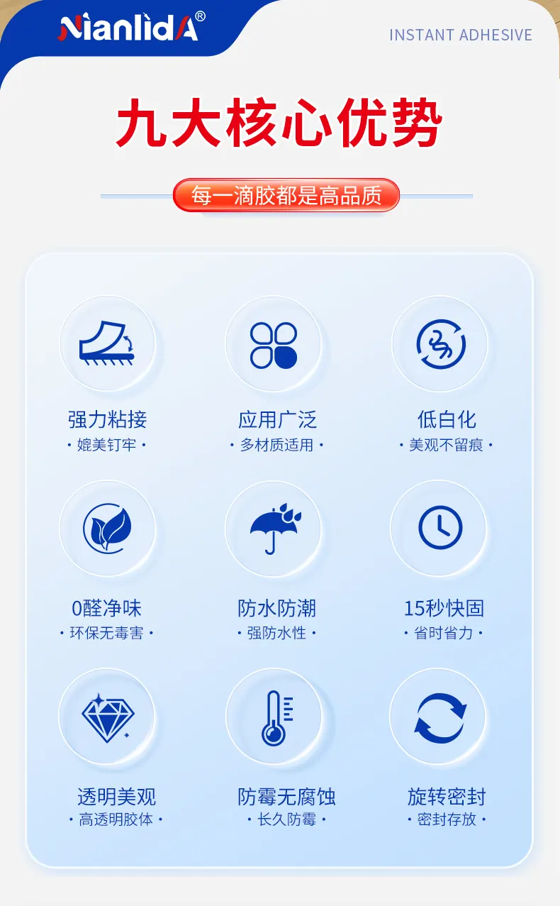 G4M封边条胶水 detail